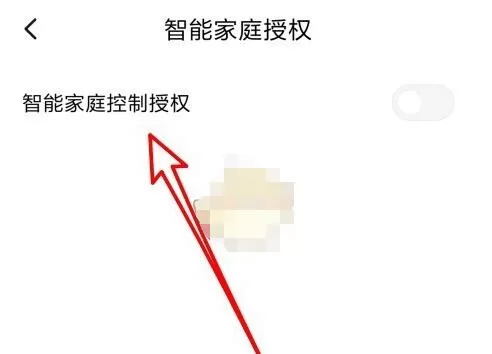 米家怎么添加小爱同学?米家添加小爱同学的方法教程