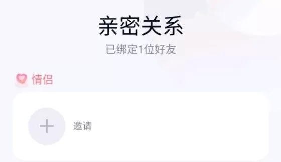 qq如何建立死党关系?qq死党关系可以设置几个