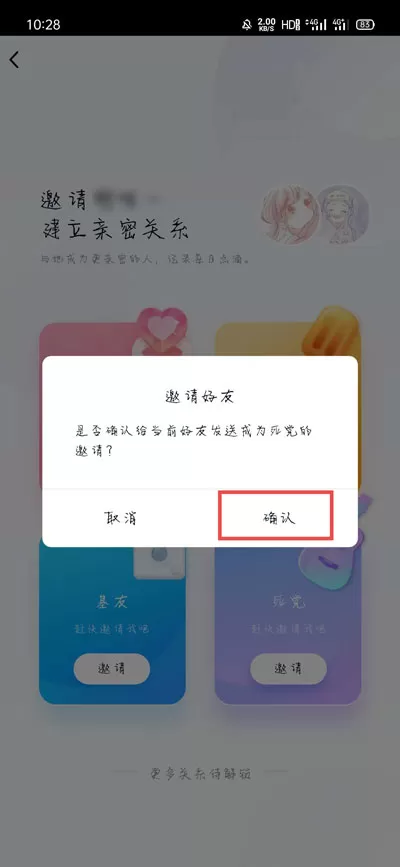 qq如何建立死党关系?qq死党关系可以设置几个
