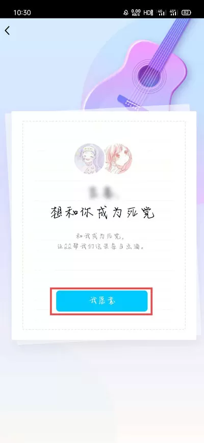 qq如何建立死党关系?qq死党关系可以设置几个
