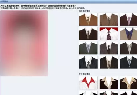 证照之星套用衣服模板的操作步骤