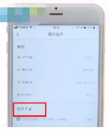 滴滴出行怎么关闭免密支付?滴滴出行关闭免密支付方法