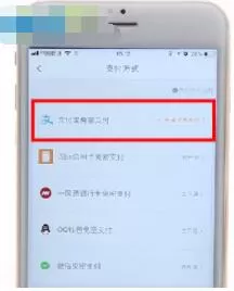 滴滴出行怎么关闭免密支付?滴滴出行关闭免密支付方法