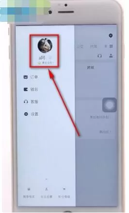 滴滴头像怎么改?滴滴头像更改方法