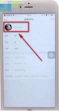 滴滴头像怎么改?滴滴头像更改方法