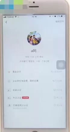 滴滴头像怎么改?滴滴头像更改方法
