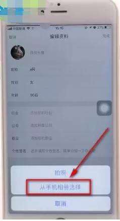 滴滴头像怎么改?滴滴头像更改方法