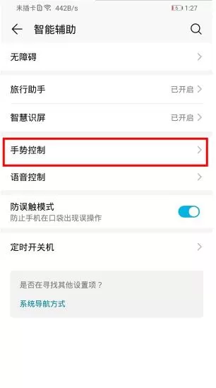 荣耀play4tpro语音助手怎么唤醒?荣耀play4tpro语音助手唤醒方法