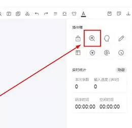 橙瓜码字添加敏感词的图文教程