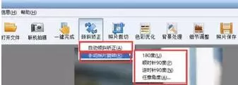 证照之星给证件照矫正倾斜角度的操作方法