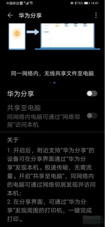 华为手机怎么传照片到电脑上去?华为手机传照片到电脑的操作方法