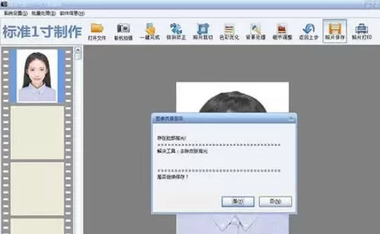 证照之星改变图片像素大小的操作教程
