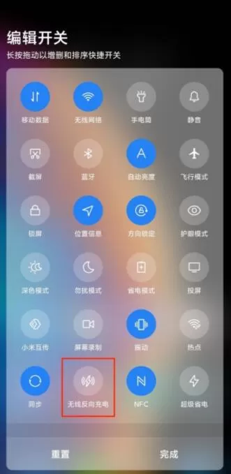 小米怎么开启无线充电?小米开启无线充电的操作方法