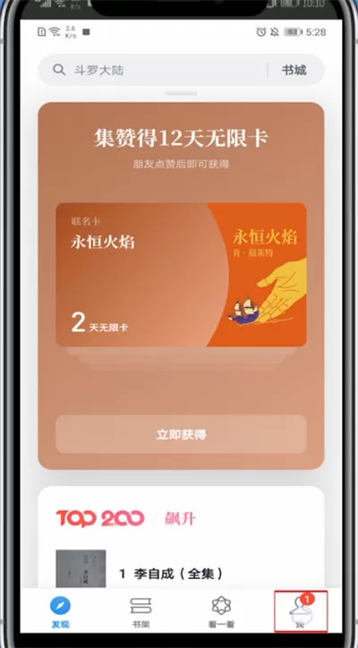 微信读书怎么记录时间?微信读书里记录时间的方法