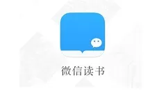 微信读书怎么改名字?微信读书里改名字的方法