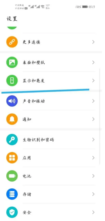 华为nova7怎么关闭灭屏显示?华为nova7关闭灭屏显示方法