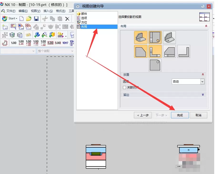 UG10.0制作工程图的详细方法