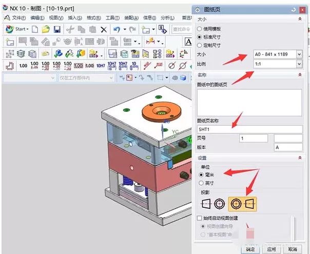 UG10.0制作工程图的详细方法