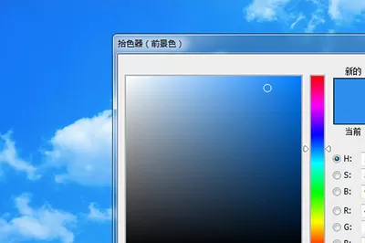 Photoshop将天空P蓝的详细操作步骤