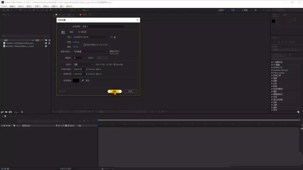 AE设置父子关系的简单方法