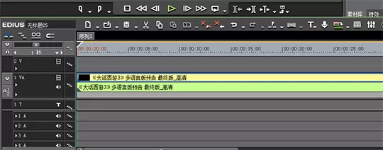 edius分离视音频的操作过程
