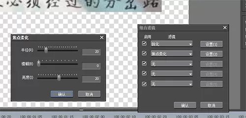 edius制作放大镜放大效果的操作步骤