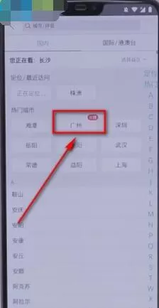 美团怎么更改定位 美团更改定位方法