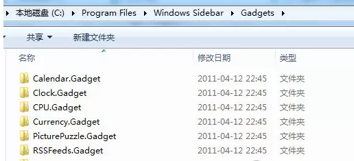 WIN7卸载桌面小工具的简单方法
