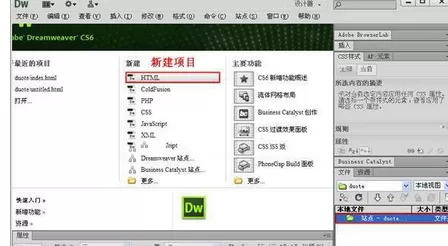 Dreamweaver插入flash动画的详细方法