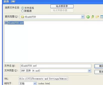 Dreamweaver插入flash动画的详细方法