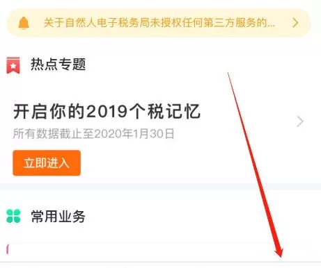 个人所得税怎么添加家庭成员信息?个人所得税添加家庭成员信息的方法