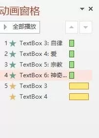 ppt2013一次删除所有动画的操作步骤