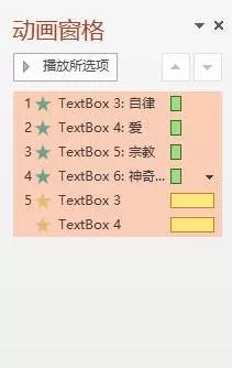ppt2013一次删除所有动画的操作步骤