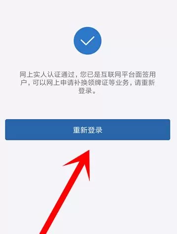 交管12123怎么实名认证?交管12123实名认证的方法
