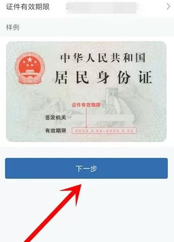 交管12123怎么实名认证?交管12123实名认证的方法