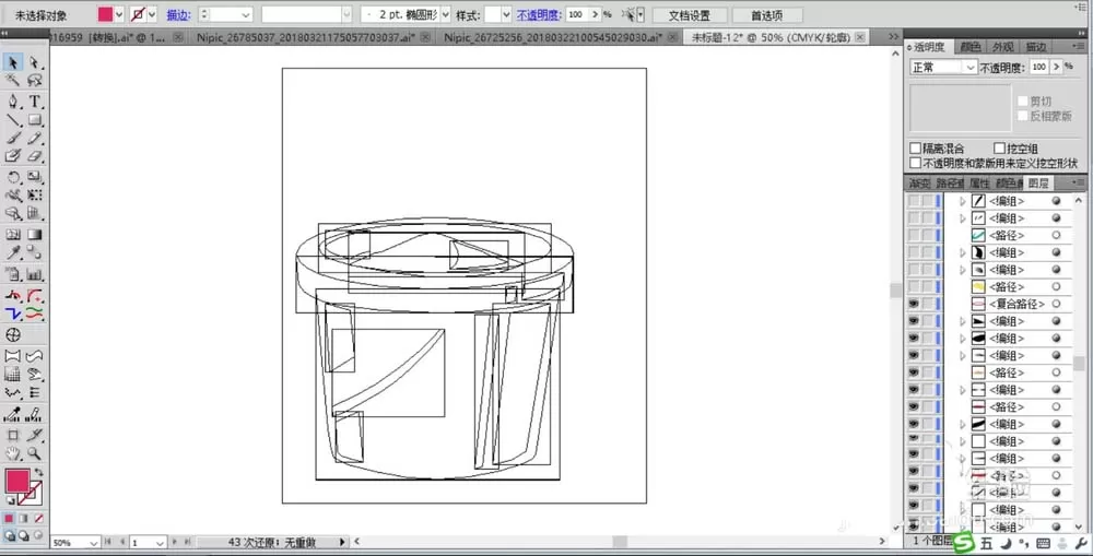 ai制作玩沙子小桶的详细步骤