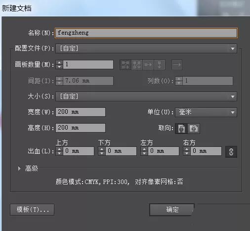 ai绘制拼色风筝的图文方法