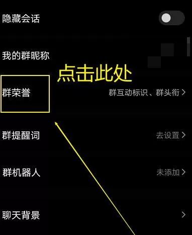 如何查询自己在QQ群中的等级?QQ群查询自己等级的方法