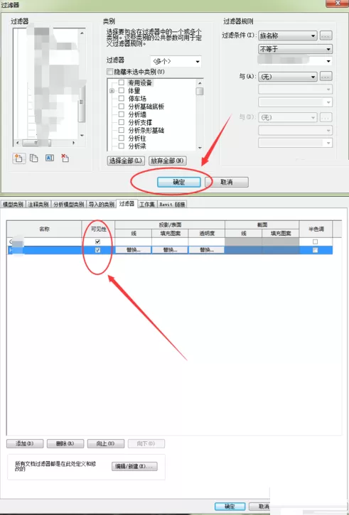 Revit绘制模型时不显示的详细处理方法