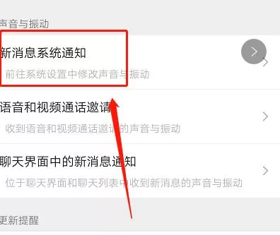 微信如何设置消息免打扰?微信设置消息免打扰的方法