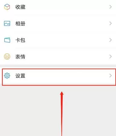 微信如何关闭弹出来新信息?微信如何关闭弹出来新信息的方法