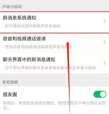 微信如何关闭弹出来新信息?微信如何关闭弹出来新信息的方法