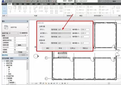 Revit设置视图范围的操作方