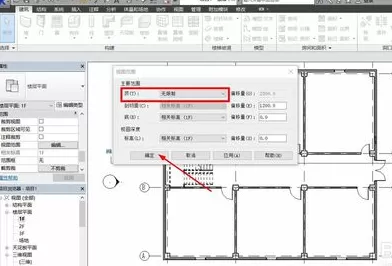 Revit设置视图范围的操作方