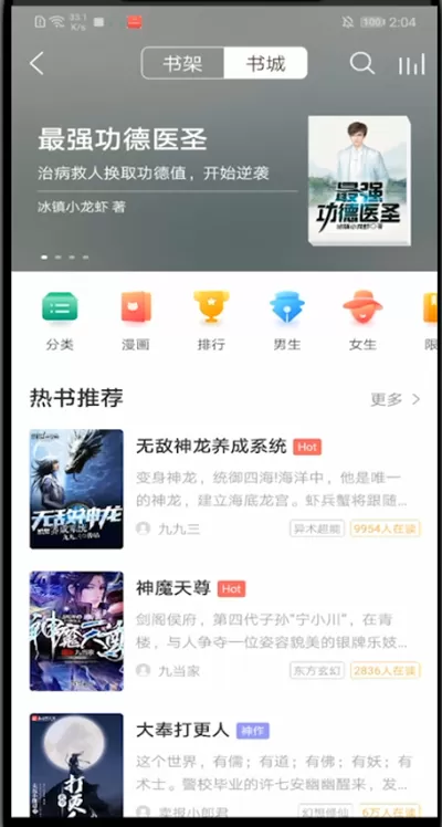 懒人听书怎么下载小说?懒人听书下载小说的简单方法