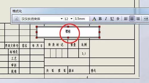Solidworks将三维图转为二维图输出的操作步骤