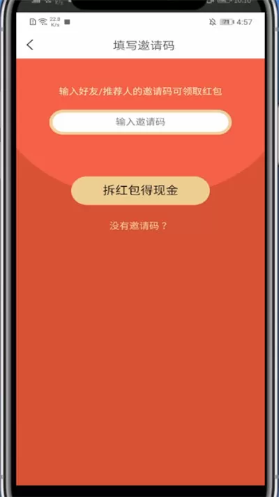 中青看点怎么填邀请码?中青看点中填邀请码的方法教程