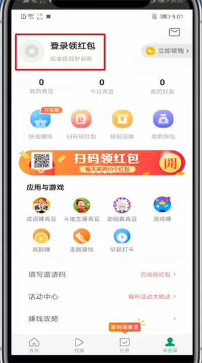 中青看点怎么切换账号?中青看点中切换账号的方法