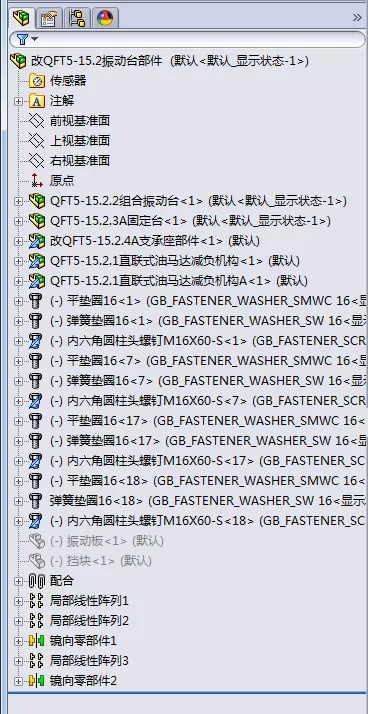 Solidworks模型树收到最简化状态的具体方法