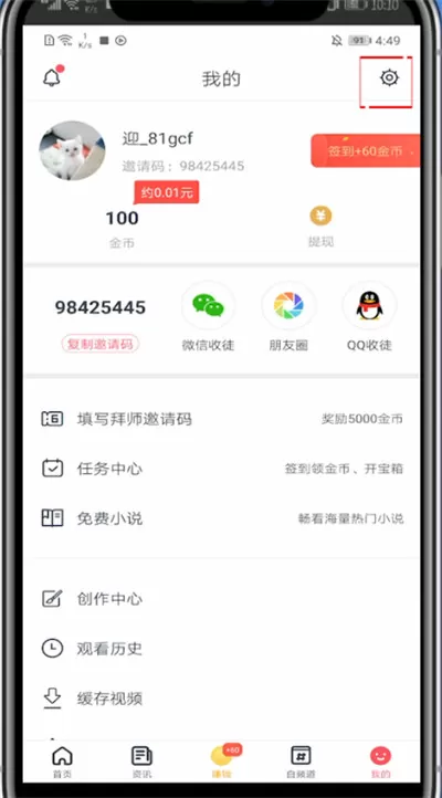 波波视频怎么自动连播?波波视频看自动连播的方法步骤